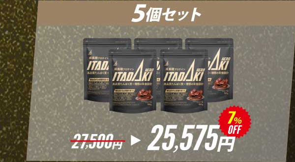 まとめ買い5個セット 25,575円 7%OFF