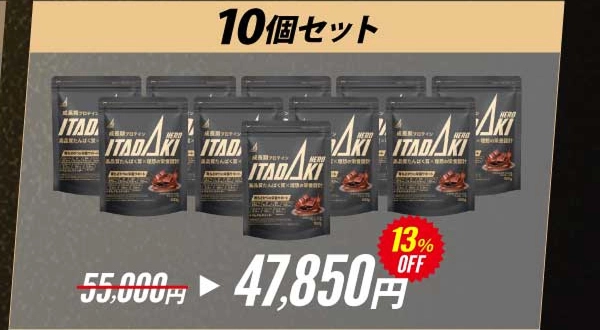 まとめ買い10個セット 47,850円 13%OFF